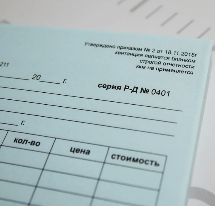 Печать бланков с нумерацией в типографии